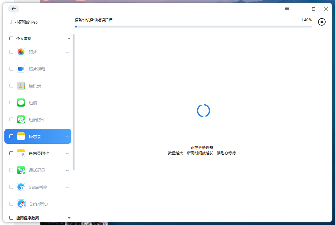 恢复手机数据-6.png 恢复手机数据-6.png