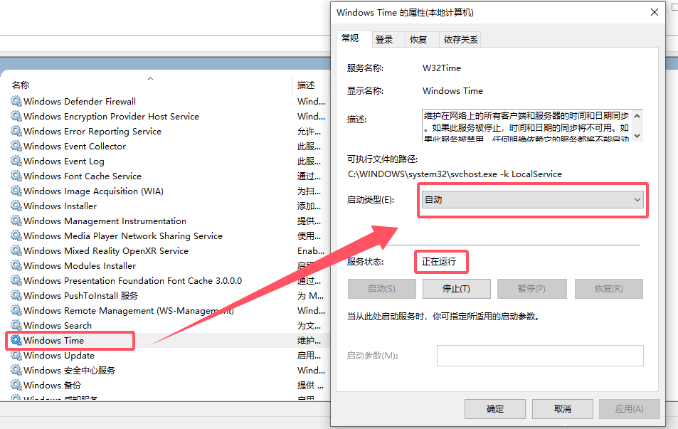 时间服务.png 时间服务.png