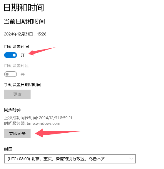日期设置校准.png 日期设置校准.png