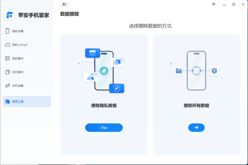iPhone删除照片-3.png iPhone删除照片-3.png