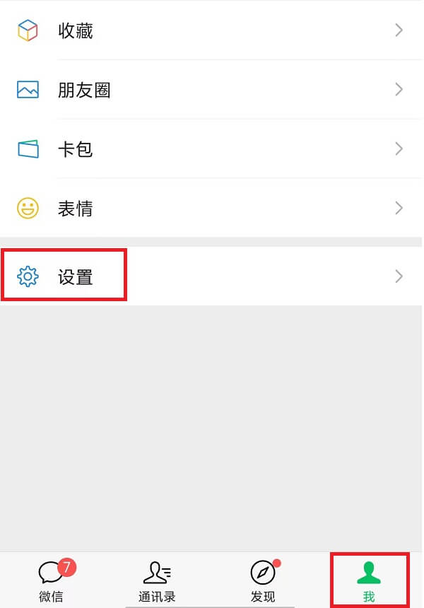 4.我-设置.jpg 4.我-设置.jpg