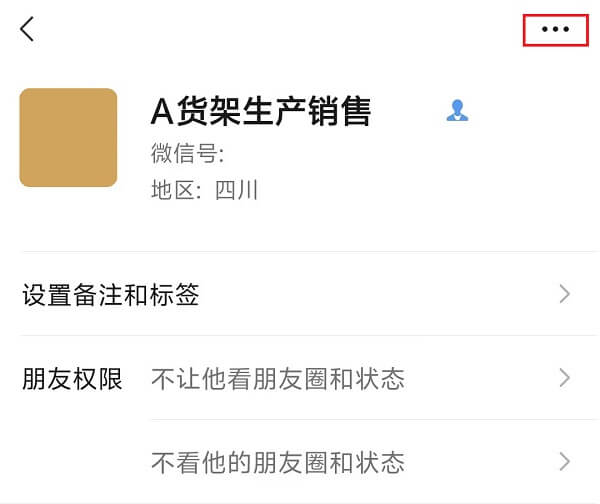 1.点击右上角三个点.jpg 1.点击右上角三个点.jpg