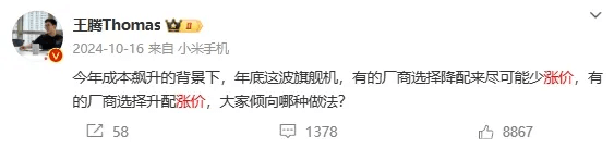 图片2.部分新机涨价.png 图片2.部分新机涨价.png