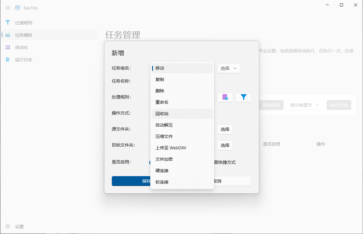 软件截图.png 软件截图.png