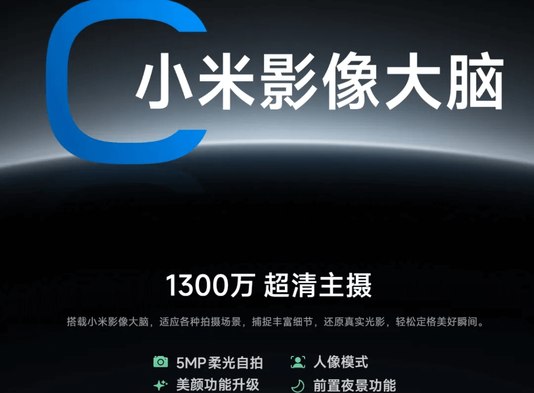 图片8.小米影像大脑.png 图片8.小米影像大脑.png