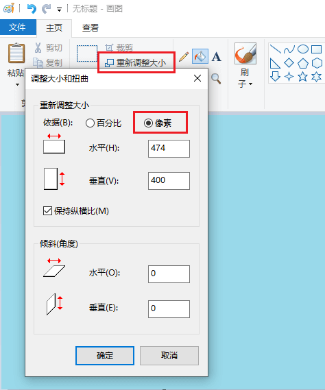 图片1.调整分辨率.png 图片1.调整分辨率.png