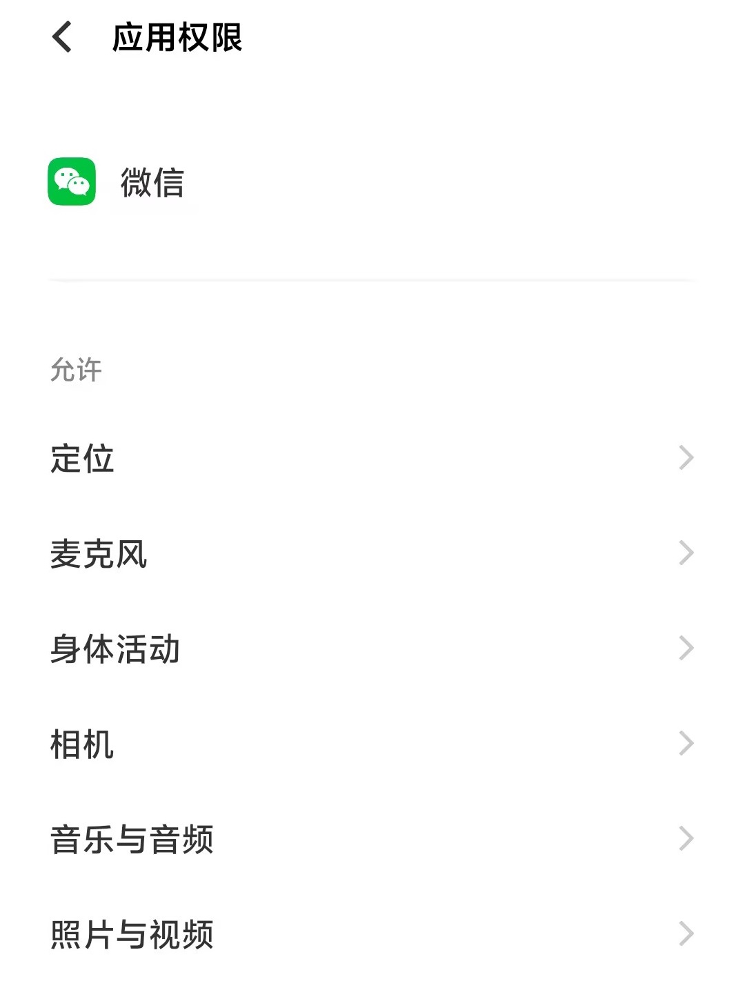 3.打开微信相机权限.jpg 3.打开微信相机权限.jpg