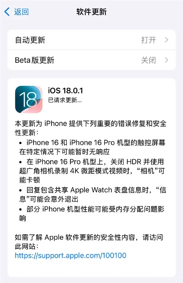 iPhone更新系统.png iPhone更新系统.png
