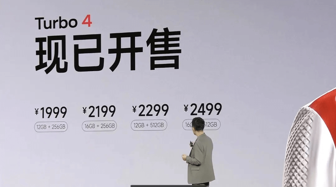 图片3.REDMI Tubro 4正式发布.png 图片3.REDMI Tubro 4正式发布.png