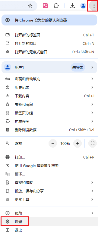 图片5.打开浏览器设置界面.png 图片5.打开浏览器设置界面.png