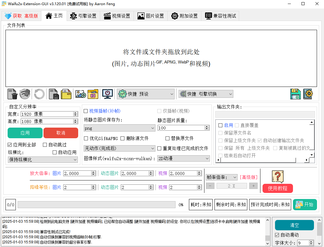 软件截图2.png 软件截图2.png