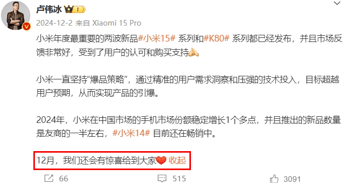 图片1.微博截图.png 图片1.微博截图.png