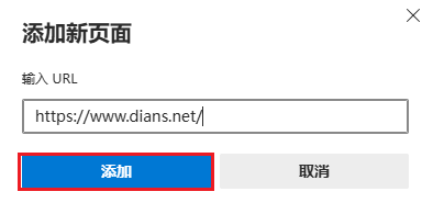 图片3.粘贴网址.png 图片3.粘贴网址.png