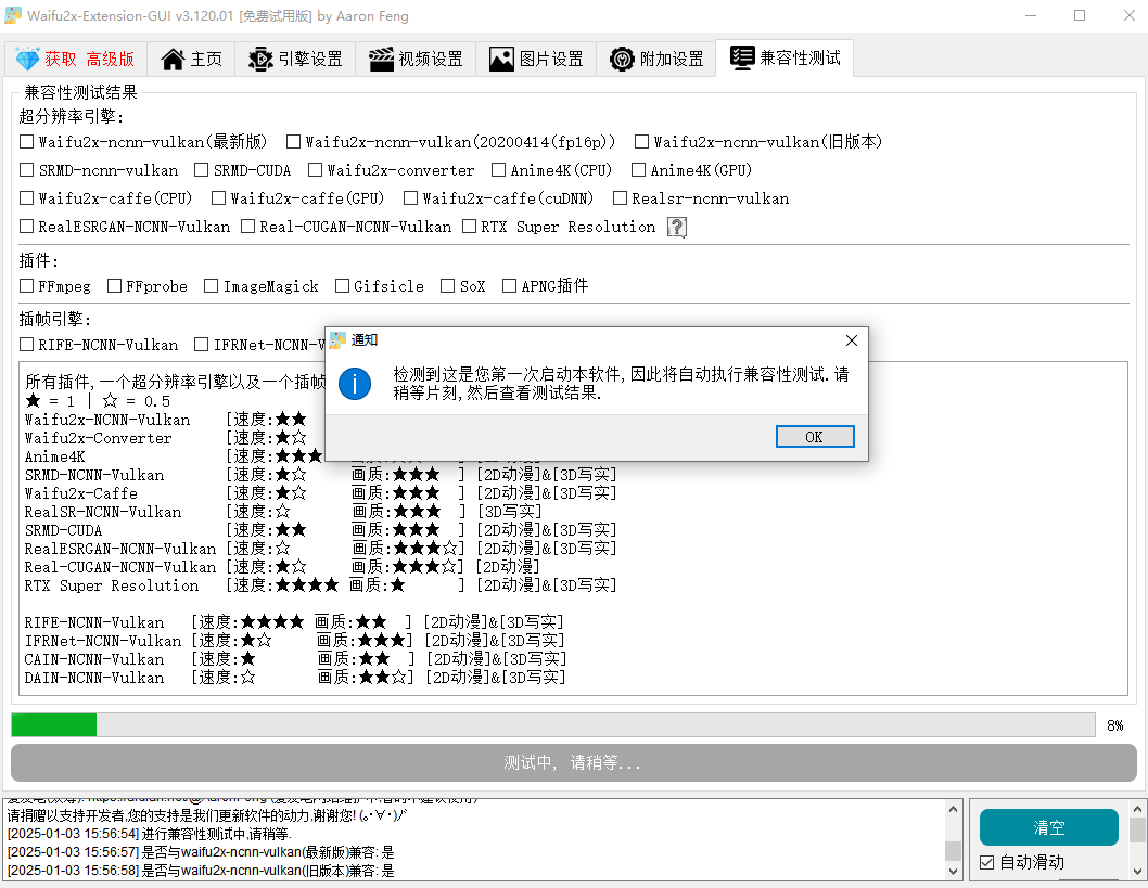 软件截图1.png 软件截图1.png