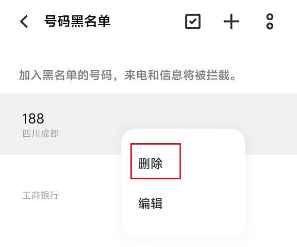 5.长按选中并删除.jpg 5.长按选中并删除.jpg