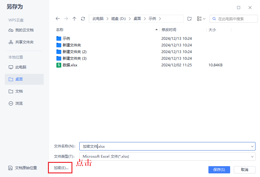 图片2.加密.png 图片2.加密.png