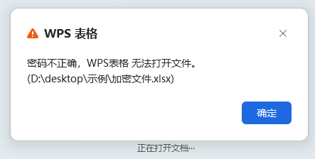图片5.输入次数过多会关闭.png 图片5.输入次数过多会关闭.png