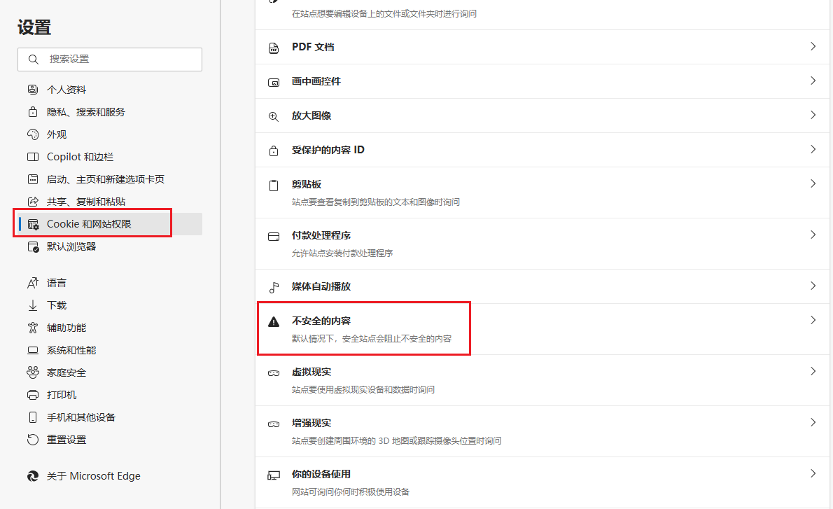 4.cookie和网站权限.png 4.cookie和网站权限.png