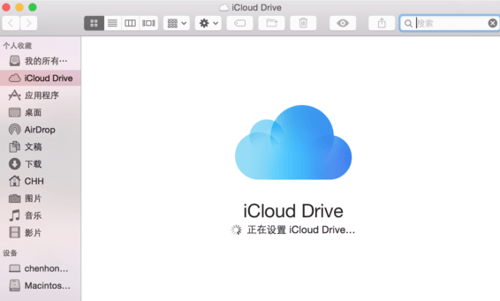 图片3.iCloud drive.png 图片3.iCloud drive.png