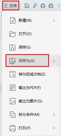图片1.文件-另存为.png 图片1.文件-另存为.png
