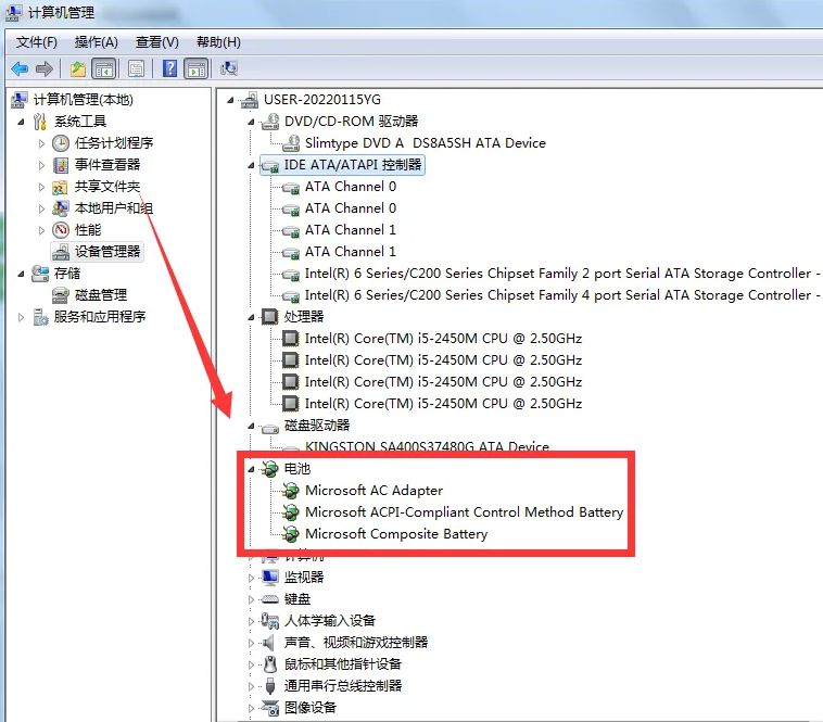 设备管理器查看电池.png 设备管理器查看电池.png