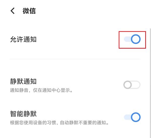 6.允许通知.jpg 6.允许通知.jpg
