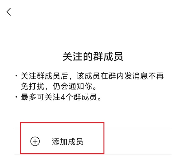 4.关注的成员发消息仍能看到.jpg 4.关注的成员发消息仍能看到.jpg