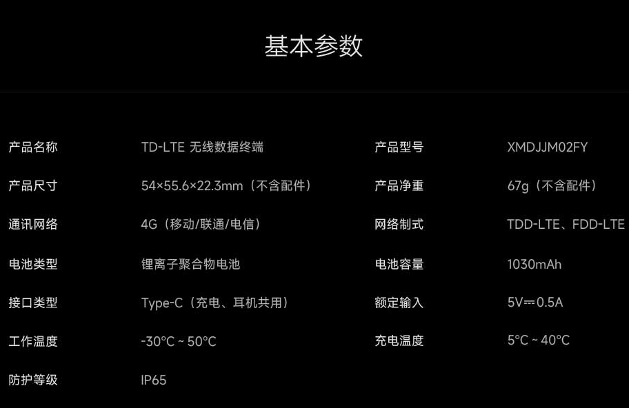 小米运动对讲机-6.png 小米运动对讲机-6.png