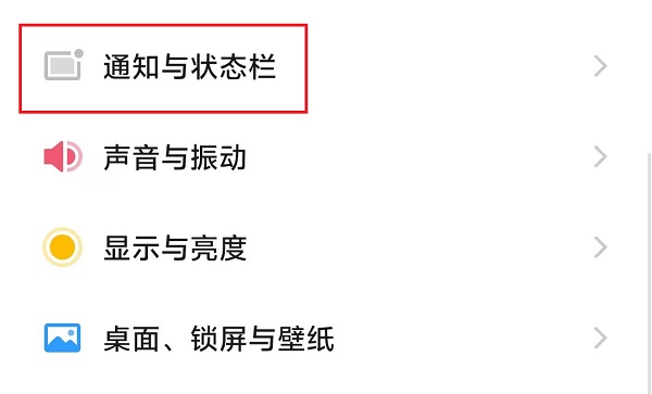 5.通知与状态栏.jpg 5.通知与状态栏.jpg