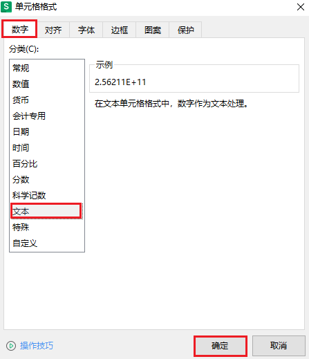 图片5.设置为文本.png 图片5.设置为文本.png