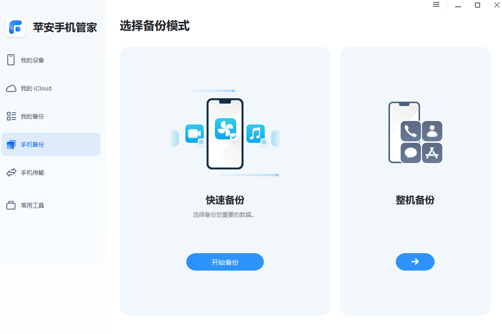 图片3.选择性备份.png 图片3.选择性备份.png