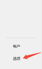 关闭自动格式化-3.png 关闭自动格式化-3.png