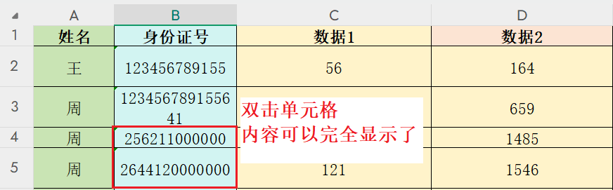 图片6.内容可以全部显示了.png 图片6.内容可以全部显示了.png