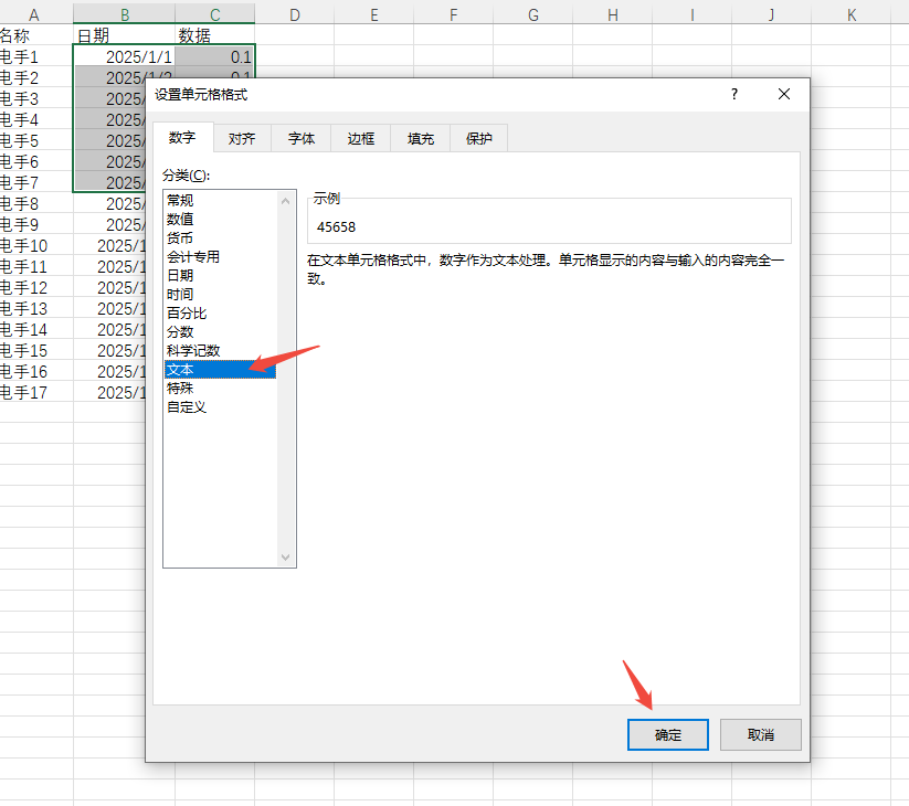 关闭自动格式化-2.png 关闭自动格式化-2.png