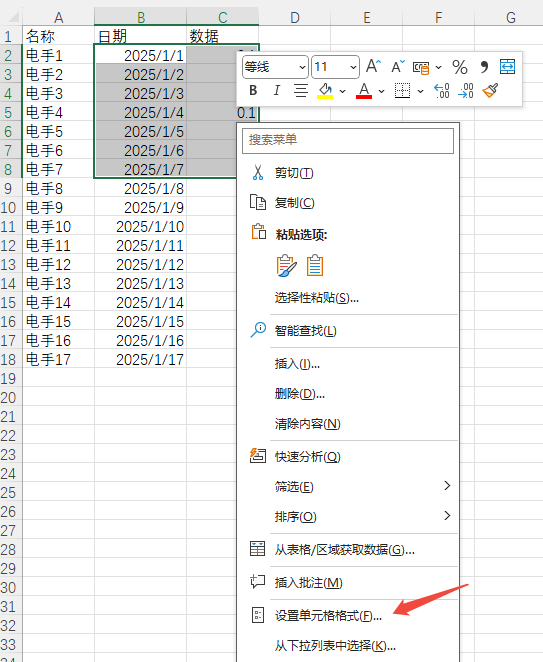 关闭自动格式化-1.png 关闭自动格式化-1.png