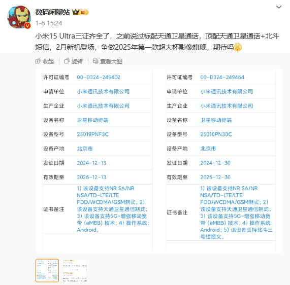 图片4.微博截图.png 图片4.微博截图.png