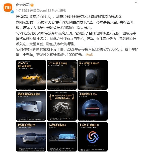 图片3.小米汽车.png 图片3.小米汽车.png