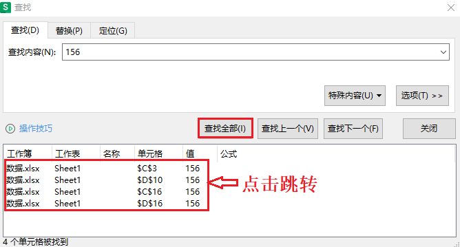 图片2.查找全部.png 图片2.查找全部.png