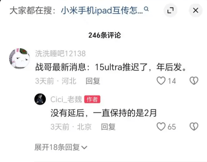 图片6.手机预计2月发布.png 图片6.手机预计2月发布.png