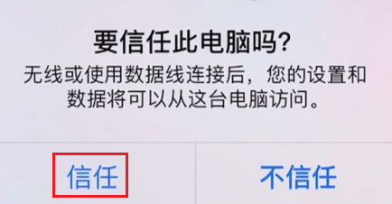 图片3.信任.png 图片3.信任.png