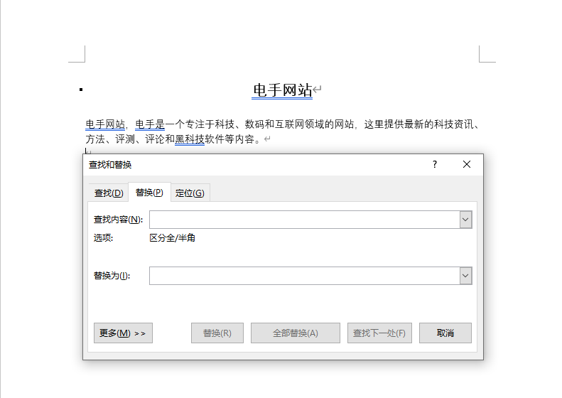 Word替换文字-1.png Word替换文字-1.png