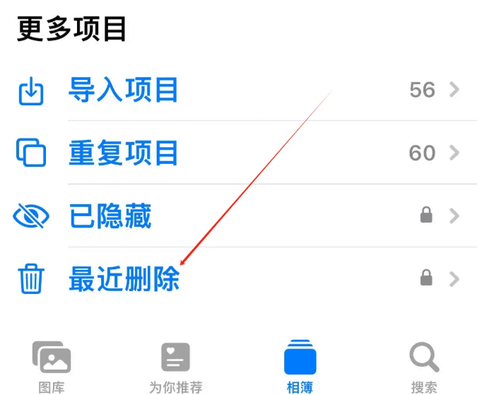 图片3.最近删除.png 图片3.最近删除.png