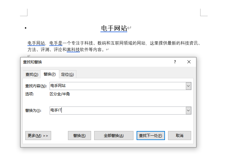 Word替换文字-3.png Word替换文字-3.png