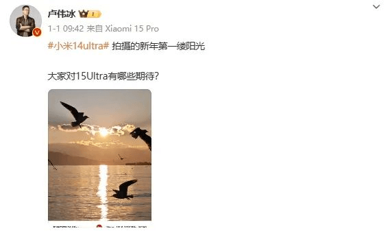 图片5.卢伟冰微博截图.png 图片5.卢伟冰微博截图.png