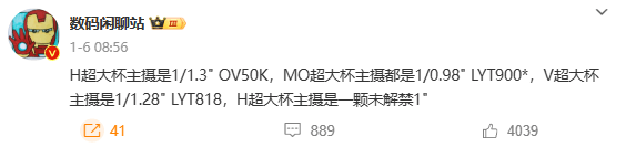 图片9.微博截图.png 图片9.微博截图.png