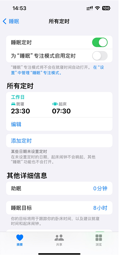 设置起床闹钟-7.png 设置起床闹钟-7.png