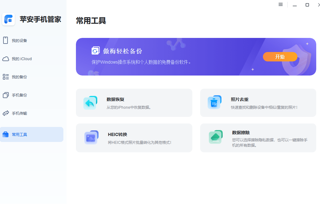 图片3.heic图片转换.png 图片3.heic图片转换.png
