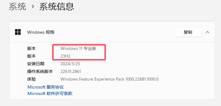 Win11 23H2.png Win11 23H2.png