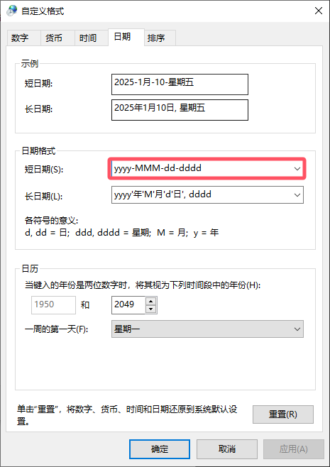 短日期设置.png 短日期设置.png