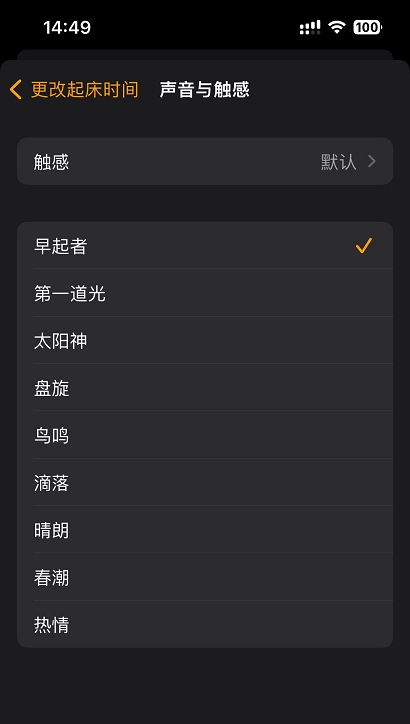 设置起床闹钟-6.png 设置起床闹钟-6.png